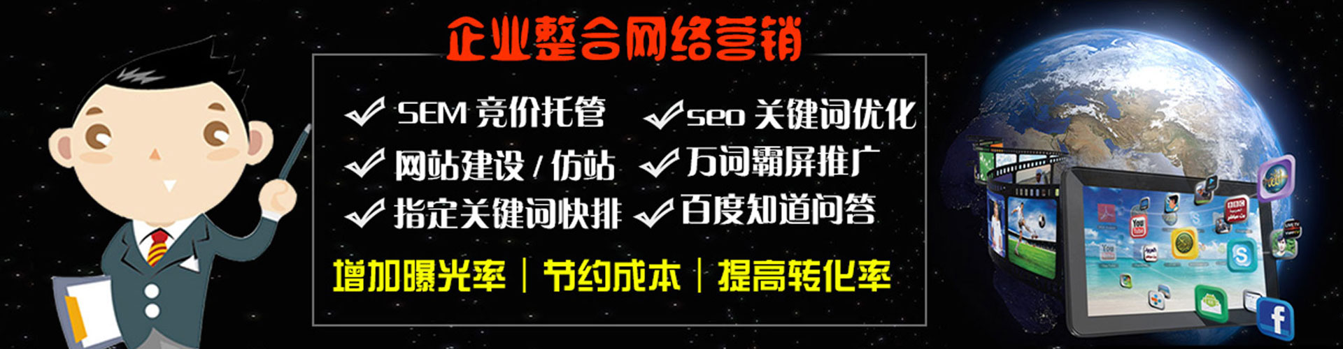 南乐竞价推广开户